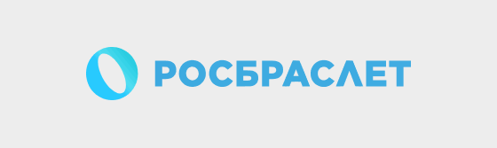 Росбраслет